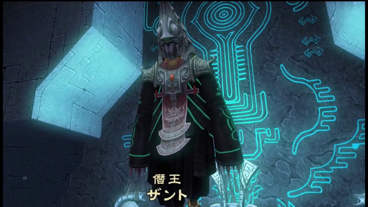 ゼルダの伝説 トワイライトプリンセス 〜ザント戦〜 BGM