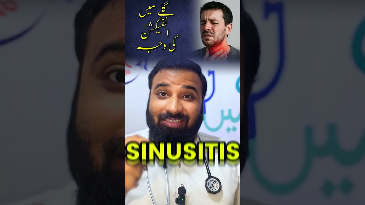 Throat infection | Gala kharab ka ilaj. #sorethroatremedy #cough