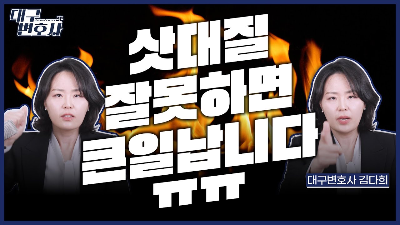 폭행죄는 때려야만 성립될까요? 법이 말하는 진짜 기준