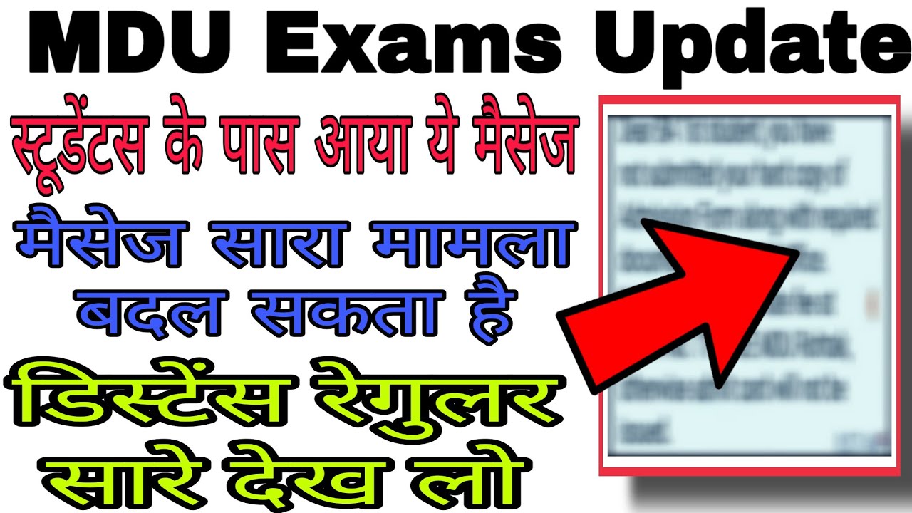 Mdu Exams 2020 Admit Cards, Date Sheet दो सूचनाएं आई Exam Pattern News Latest Update, Kaise Kare