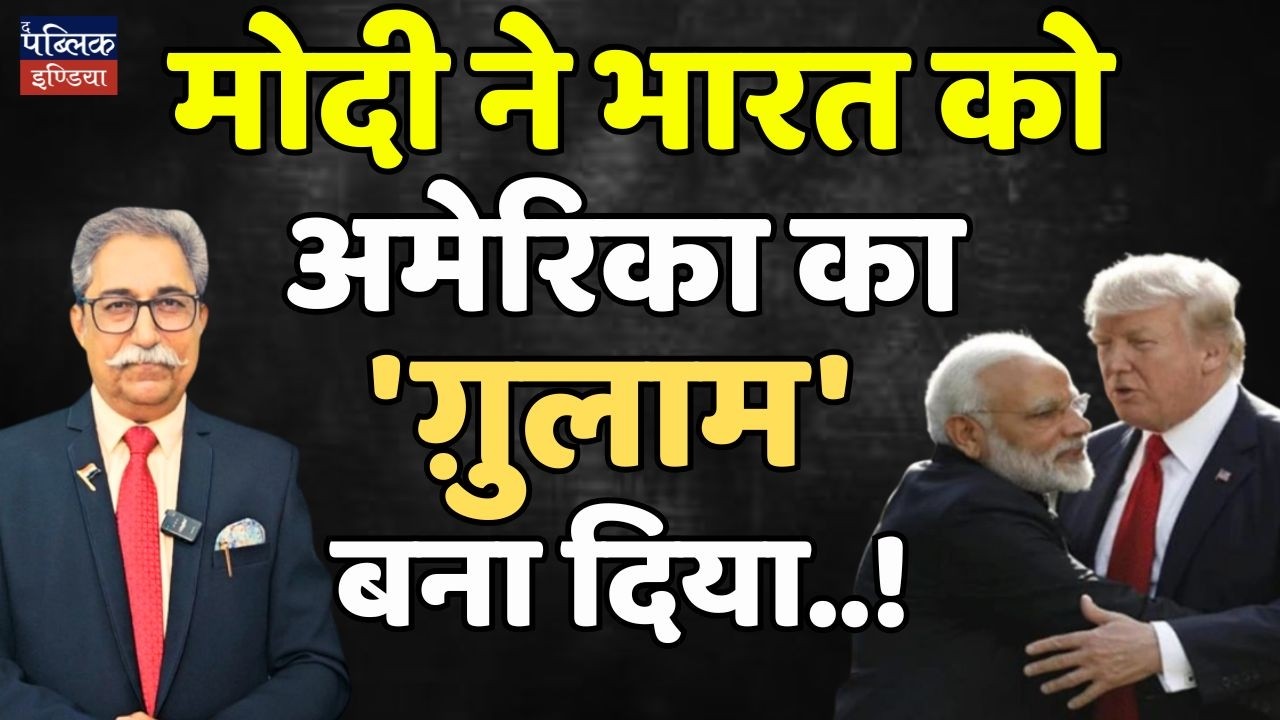 Modi Turned India Into America's Slave..! | Shocking Truth