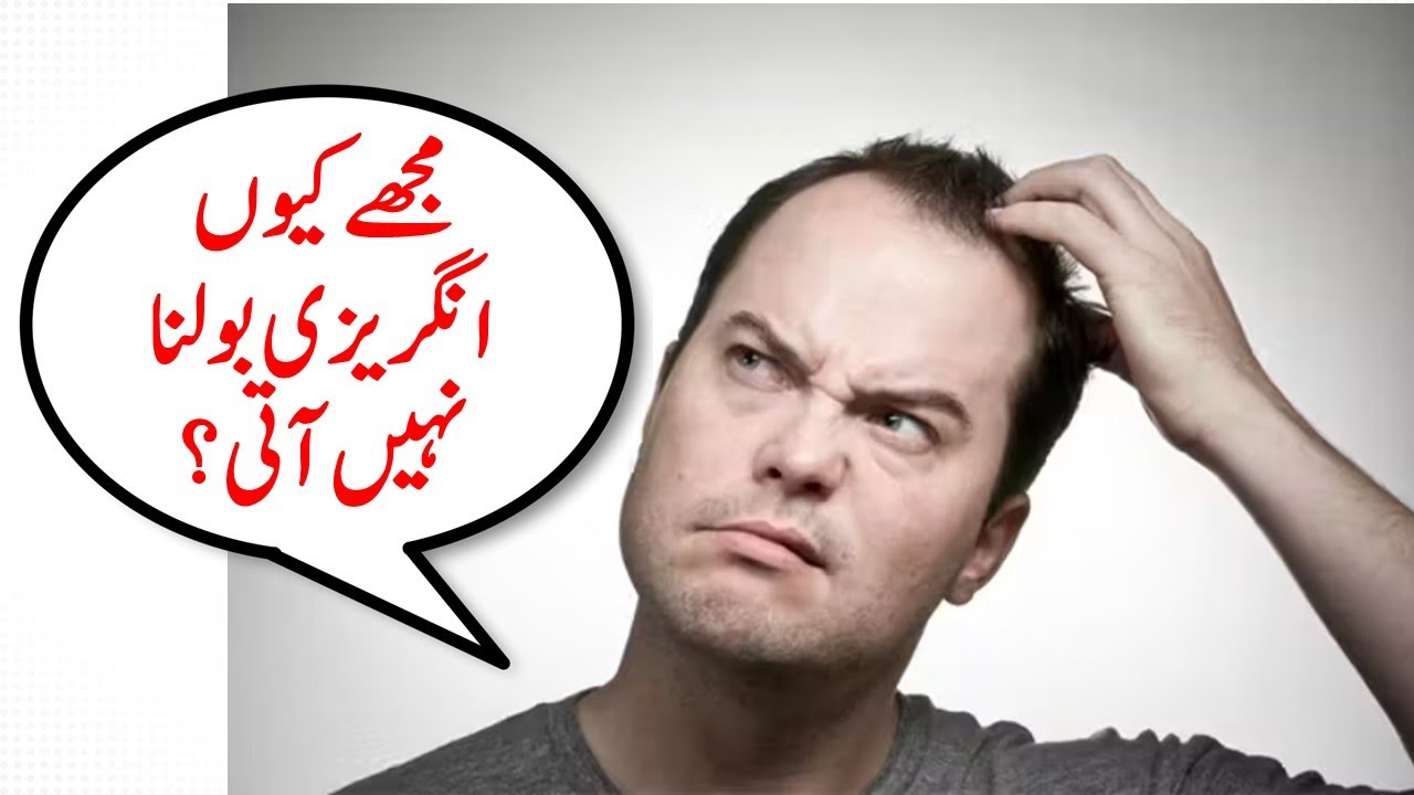 Big Mistake Pakistani Students Make in Spoken English | Learn the Right Way with Sir Angrezi Wala
