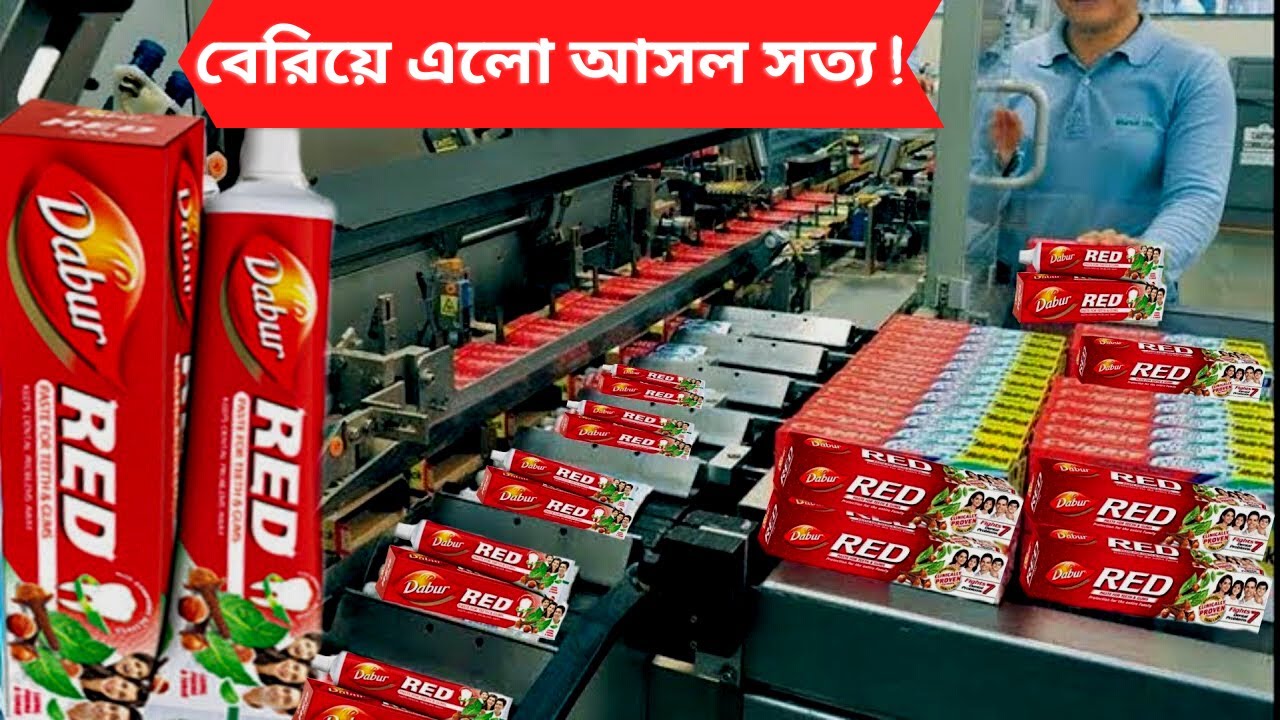 টুথপেস্ট কিভাবে তৈরি করা হয় ! Toothpaste Making Factory ! ajob kp ! Ko bangla