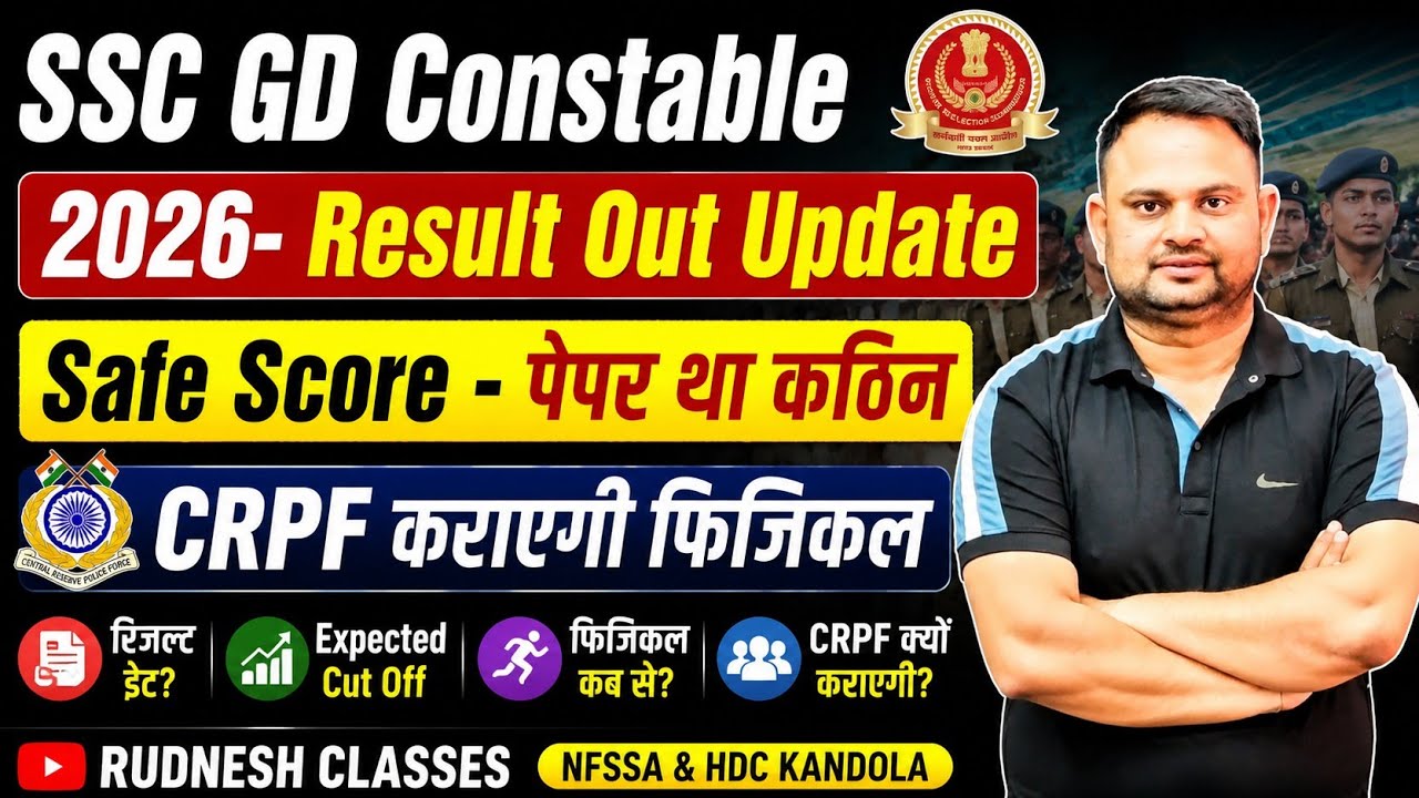 SSC GD Constable Result Out Update 2026 SSC GD Constable Expected Cut off Vacancy increase update 