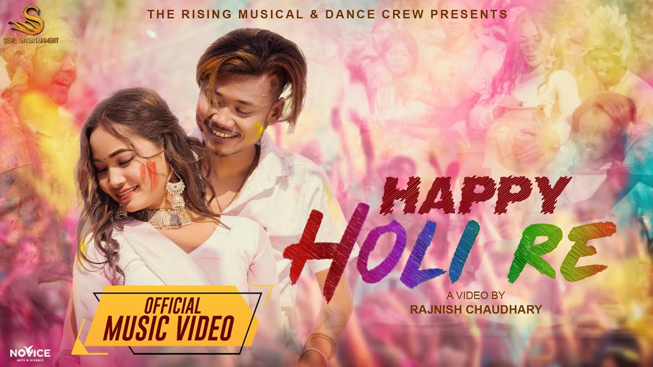 Happy Holi Re || New Holi Song || Sunil & Anuma || Ft. Deepika & Niks Tharu ||