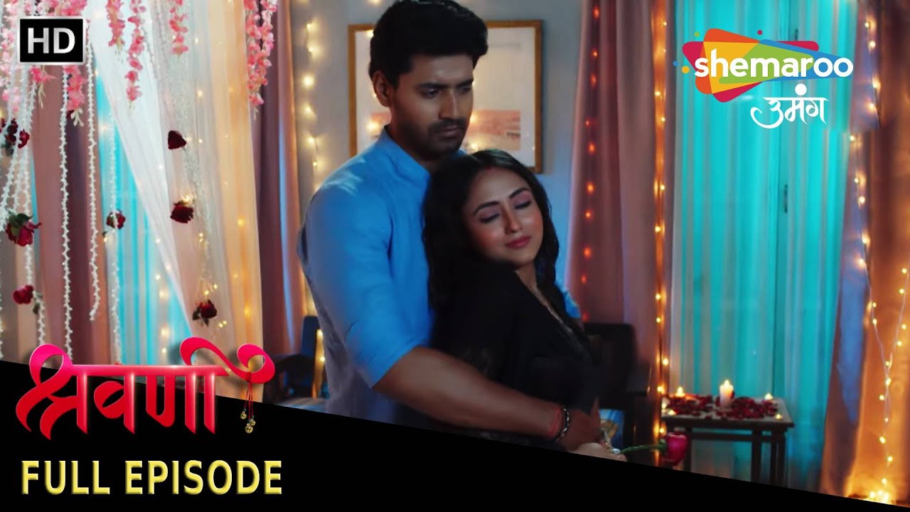 Shravani - Full Episode 223 | स्वीटी और शिवांश की सुहागरात | Hindi Romantic Serial