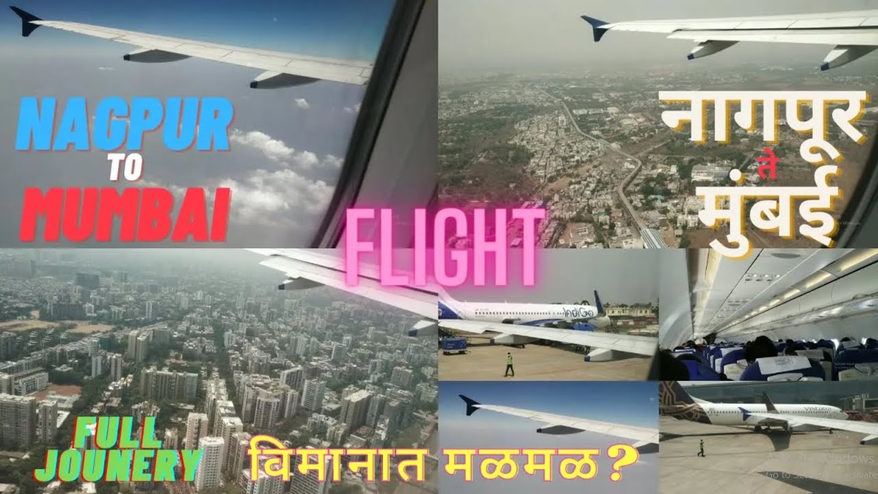 Nagpur To Mumbai Flight Full journey नागपुर ते मुंबई विमानाने | विमानात एसटी सारखं मळमळ होते?