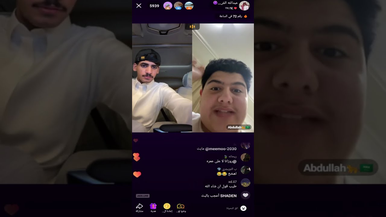 بث عبدالله الشهراني و ضيدان المطيري مع شوق وليندا وميير وكوثر وضي القمر  اليوم كامل تاريخ 8/5/2025