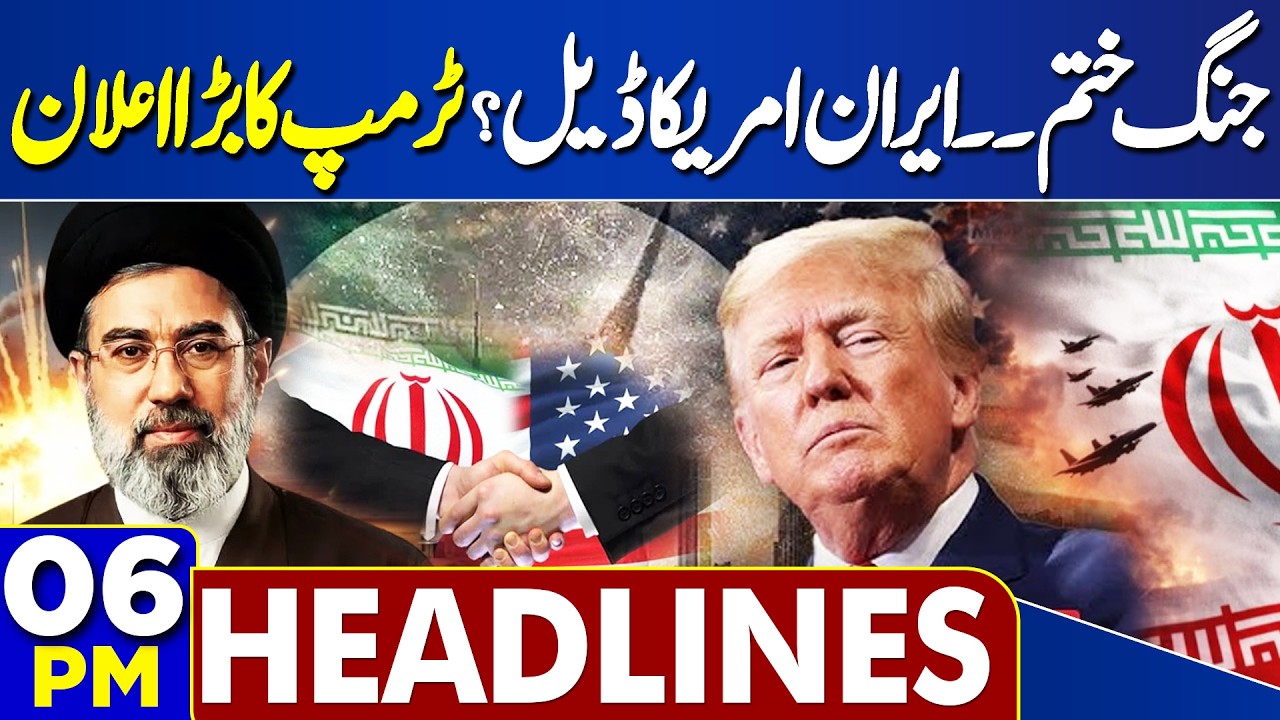 Iran US War | Pakistan Mediation Talks | Us Iran Deal? Trump's Big Announcement | 6 PM Headlines