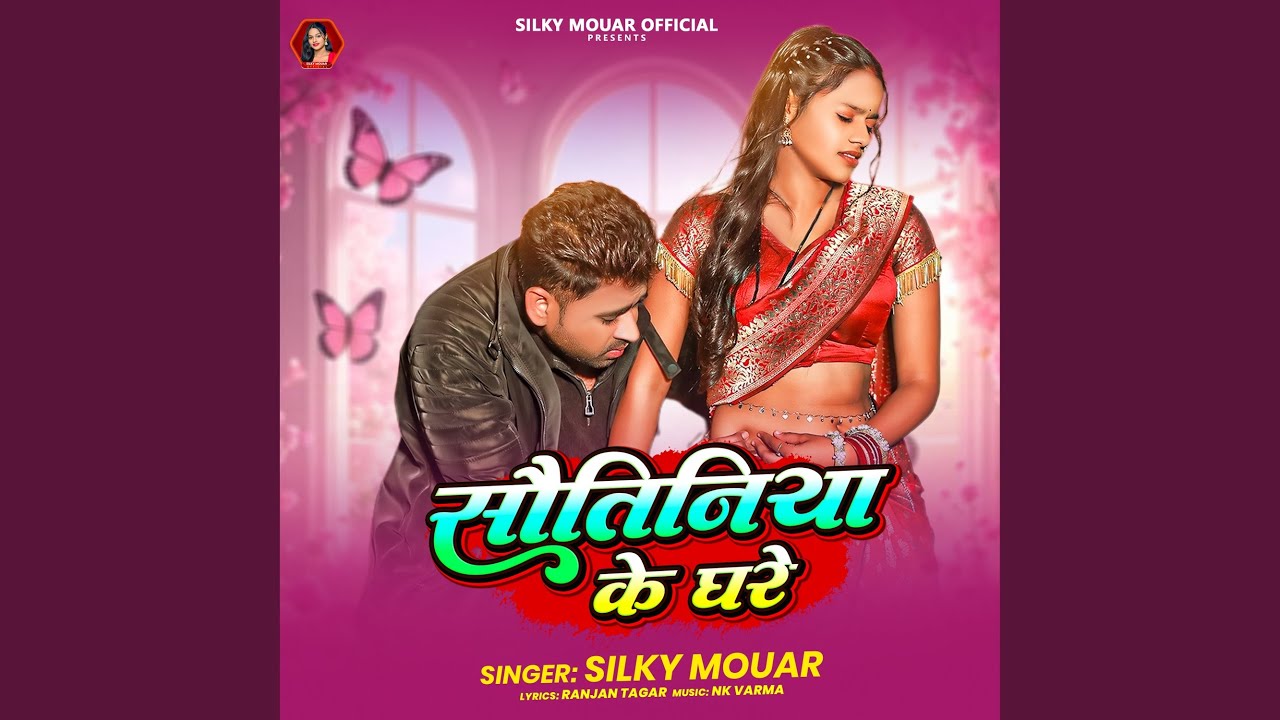 Sautiniya Ke Ghar