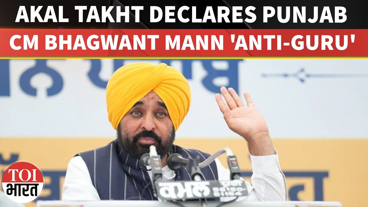 Highest Sikh Body Akal Takht Declares Bhagwant Mann 'Anti-Guru', Punjab Cabinet Also Summoned