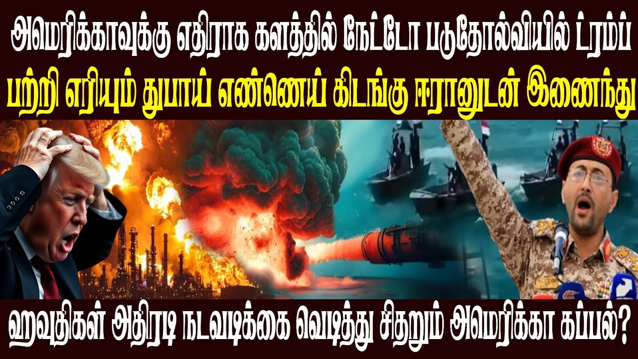 Today World News 16.03.2026 | | இன்றைய முக்கிய செய்திகள் | Akilam media world news update