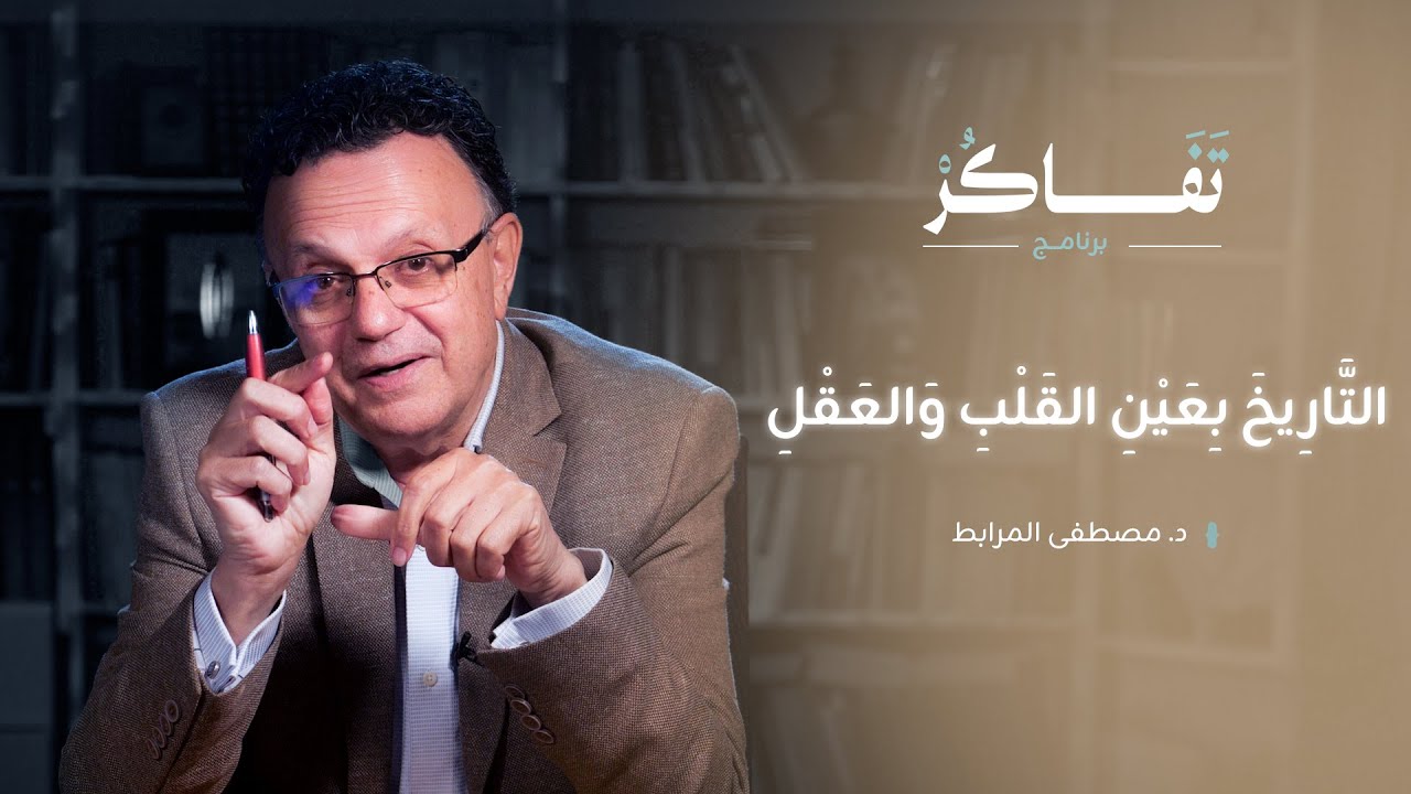 حِينَ تُصْبِحُ الرِّوَايَةُ مِرْآةً لِلزَّمَن | د. مصطفى المرابط