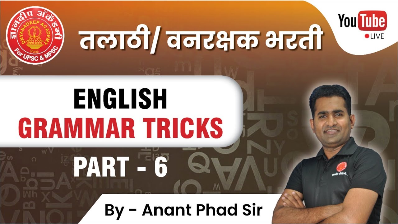 तलाठी व वनरक्षक भरती - English Grammar Tricks (PART:- 06) #mpsc #upsc #combine