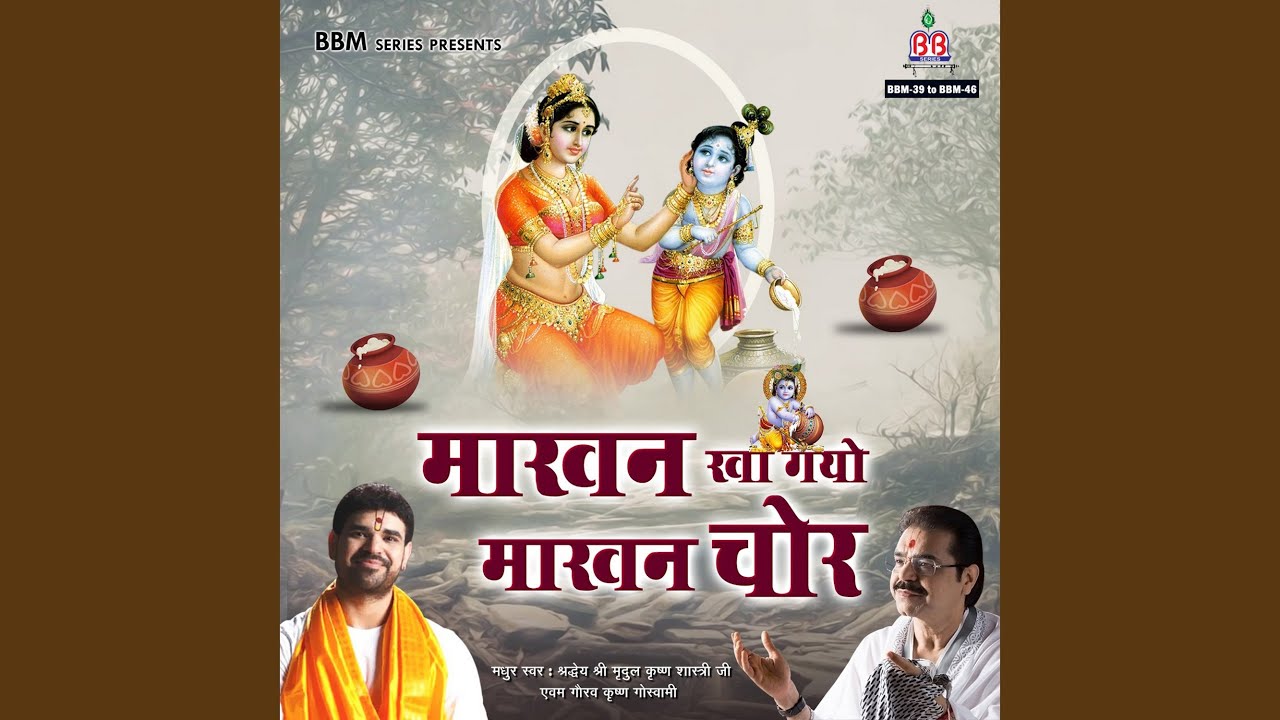 Zari Ki Pagdi Bandhe Sundar Ankho Wala