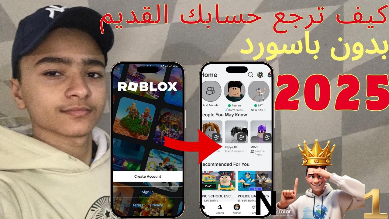 كيف ترجع حسابك في روبلوكس لو نسيت الباسورد أو انسرق؟🔥 استرجاع الحساب بدون إيميل! التحديث الجديد 2025