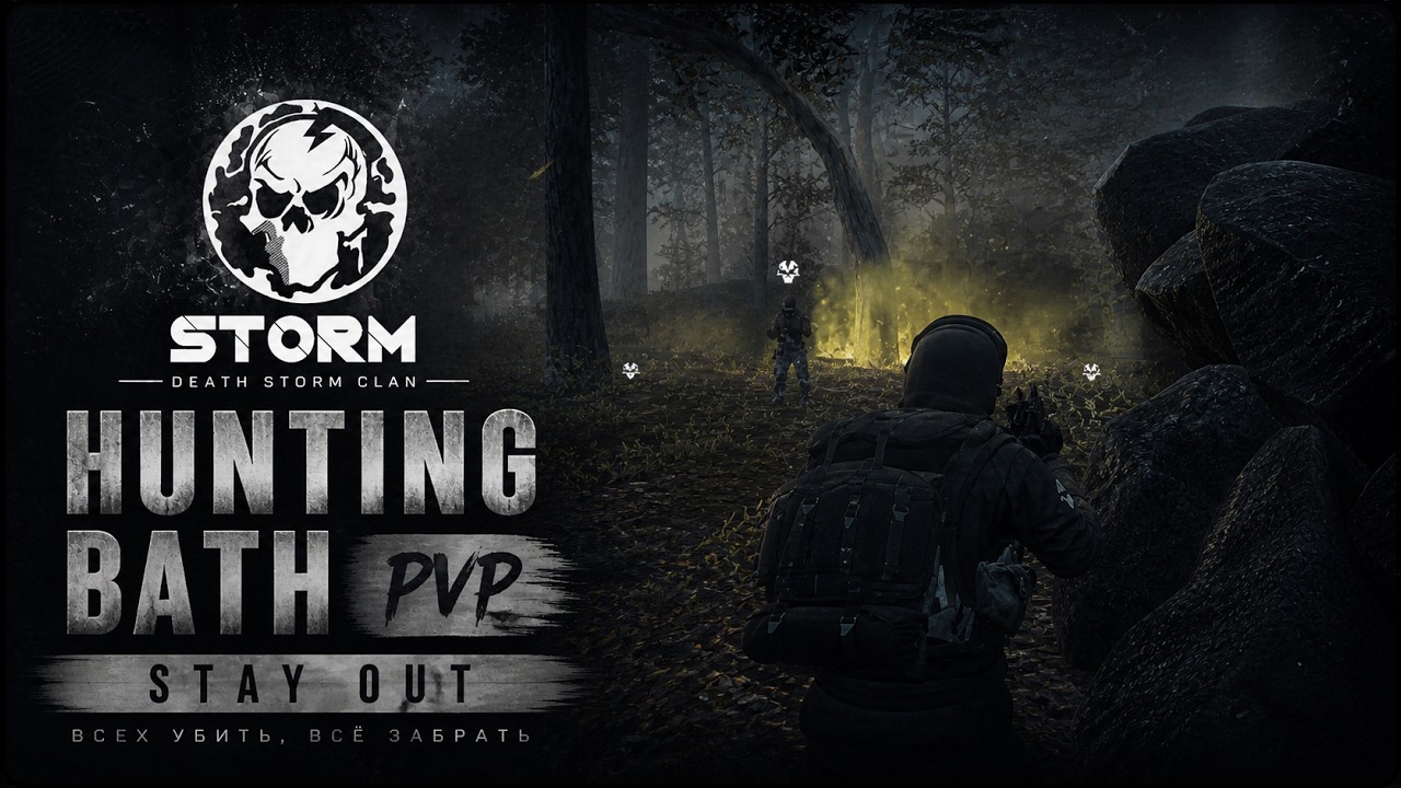 Hunting Bath PVP | Stay Out