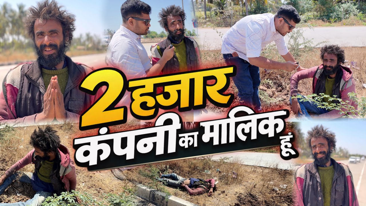 में 2 हज़ार कंपनी का मालिक हूँ || Popatbhai Ahir || Social Media Ashram