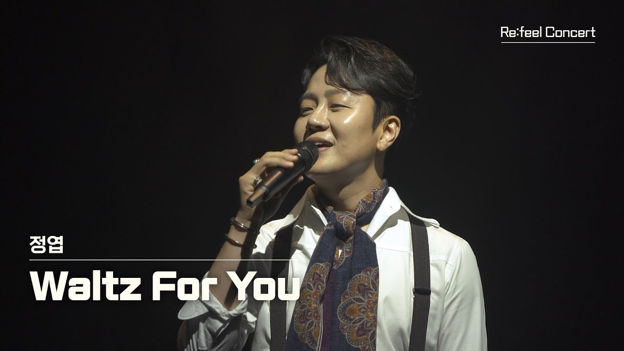 [Re:feel] 정엽 - Waltz For You
