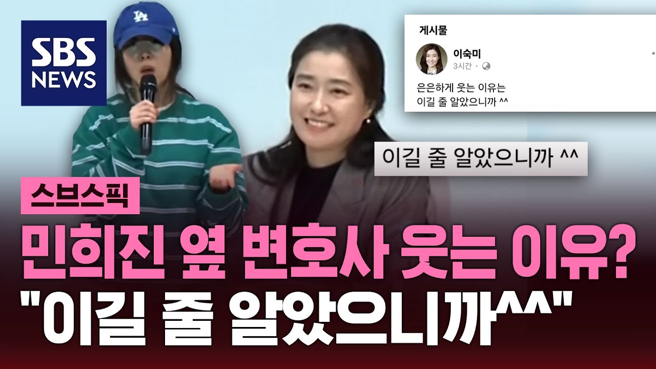 민희진 옆 변호사 