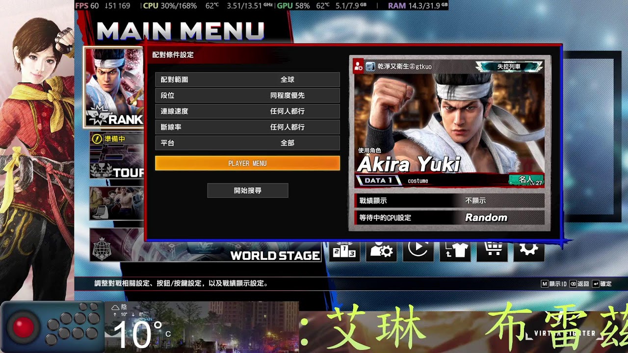 Virtua Fighter 5 R.E.V.O. World Stage