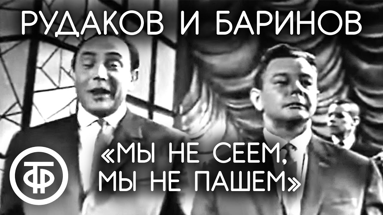 Сатирические куплеты 
