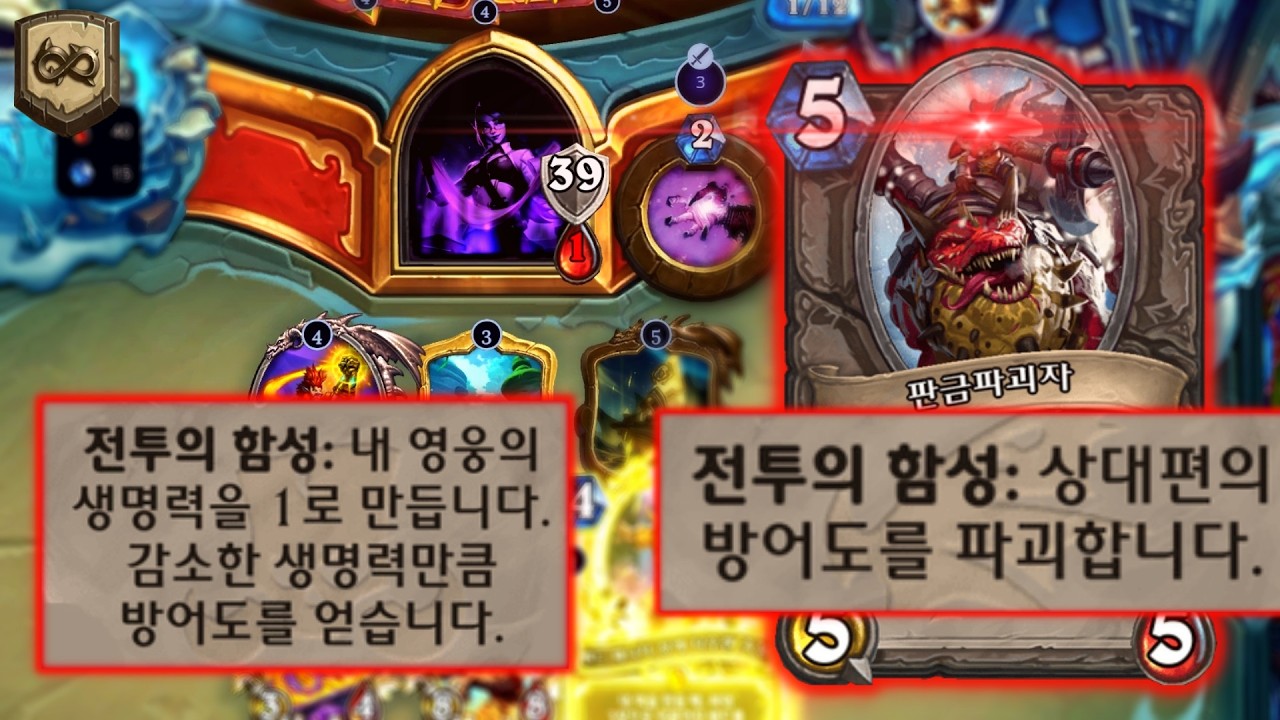 [하스스톤] 한 천재가 발견해버린 정신나간 칼등치기 원턴킬 ㅋㅋㅋㅋㅋ