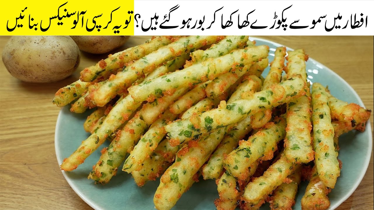 you have 3 potatoes prepare this potato dish. Easy & Crispy | New Iftar Snacks Recipe 2026