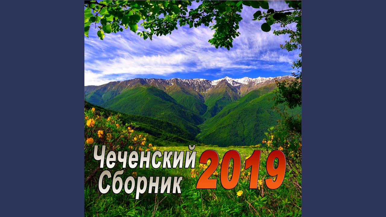 Хьастахьа