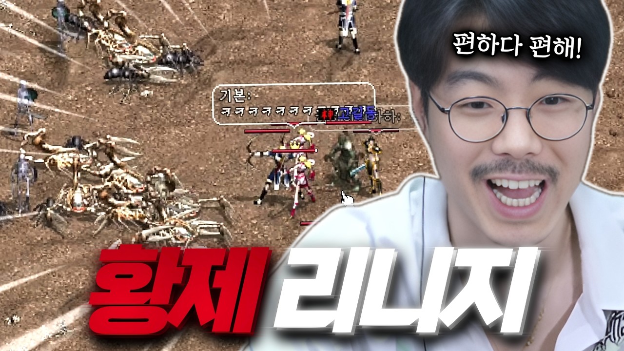 리니지클래식 EP.2 - 