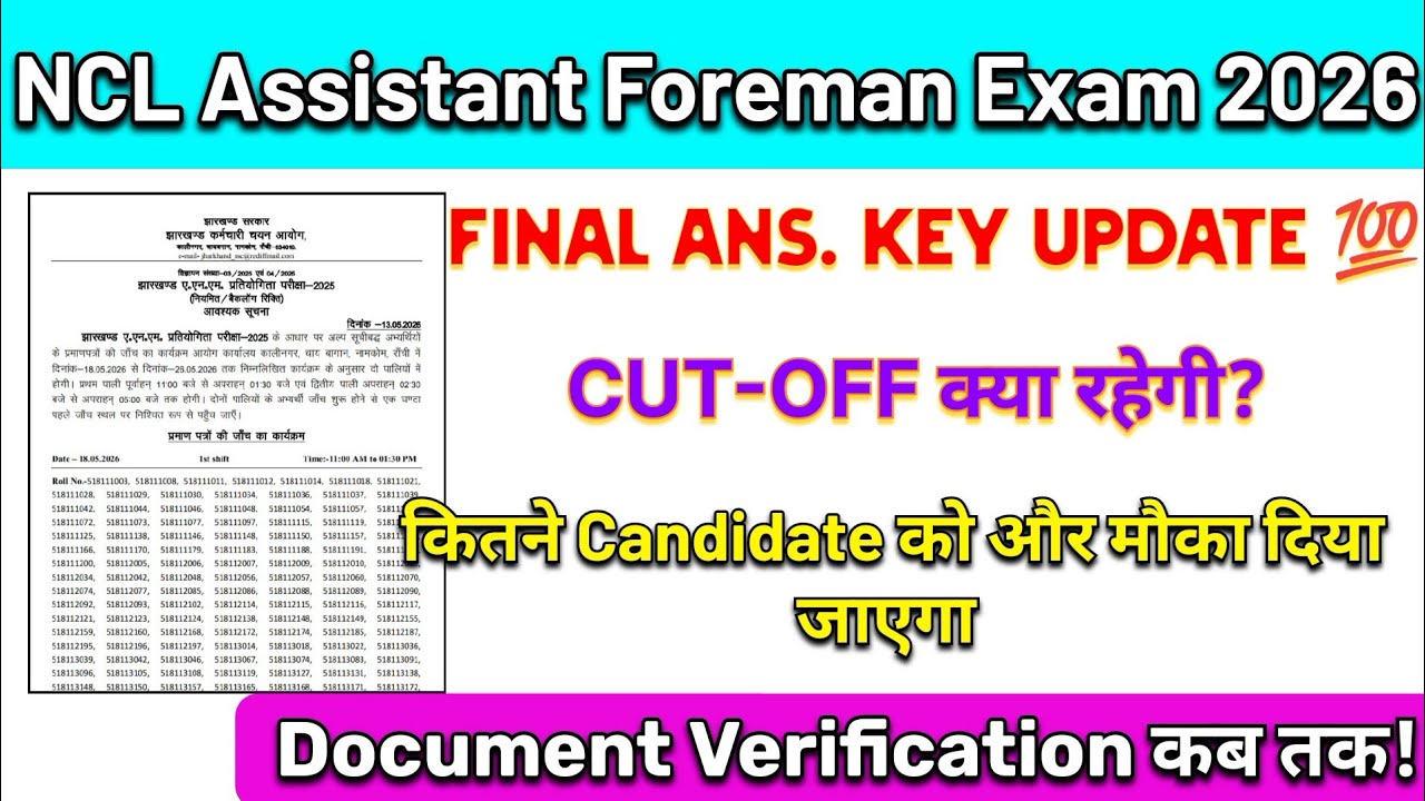 💥NCL Assistant Foreman Exam Final Answer Key and D.V. List🥰💯!#nclassistantexamresult#nclassistant