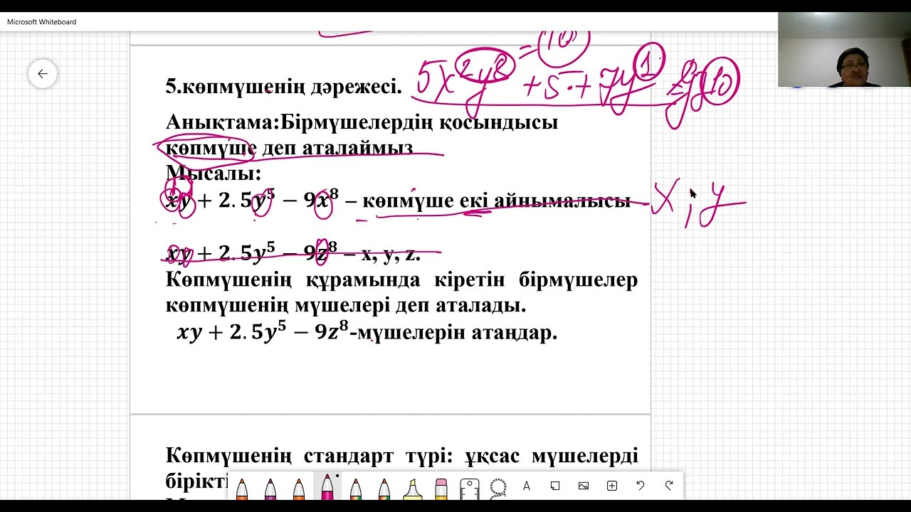 Бірнеше айнымалысы бар көпмүшелер және олардың стандарт түрі