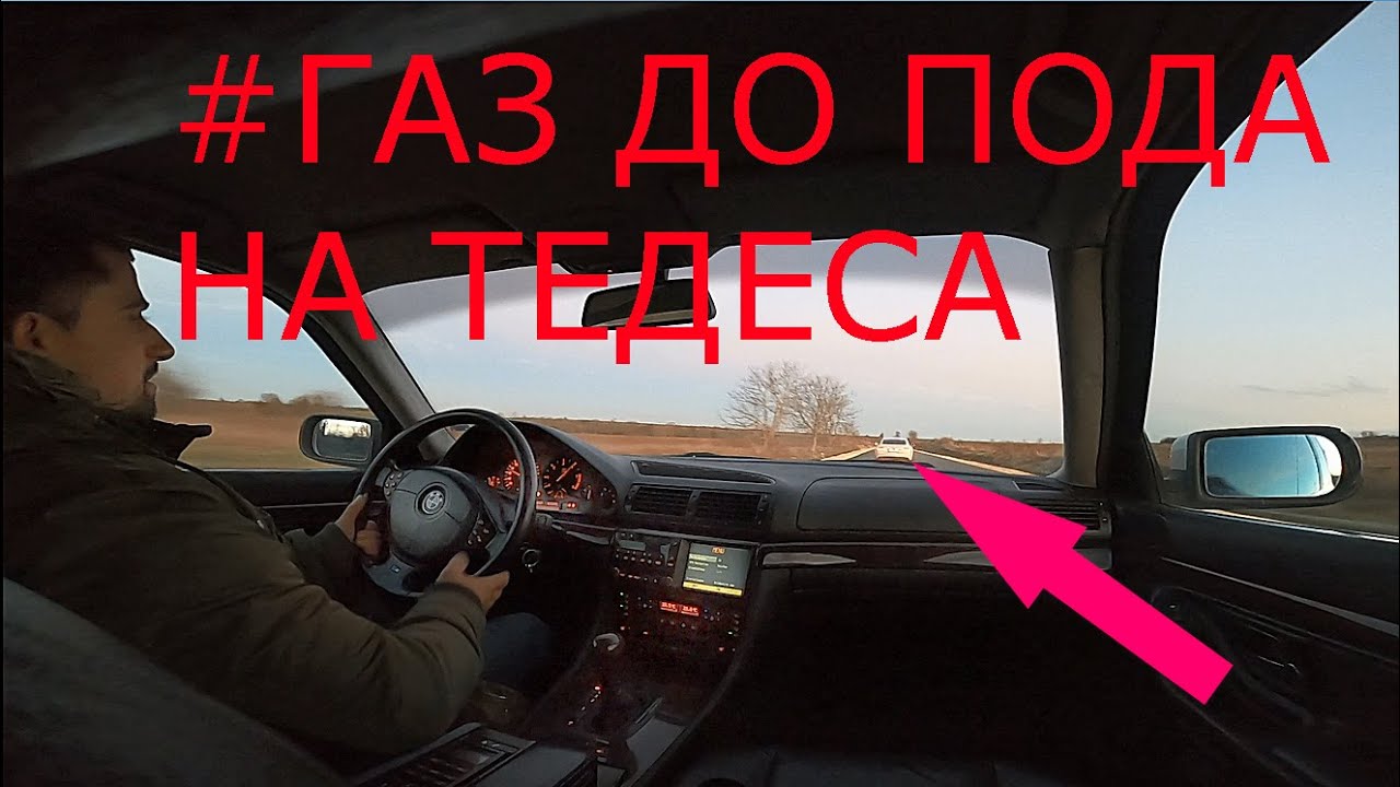 Купих си BMW E38 725 TDS | Първото Извънградско Каране | Върви ли? | Пасажерски POV
