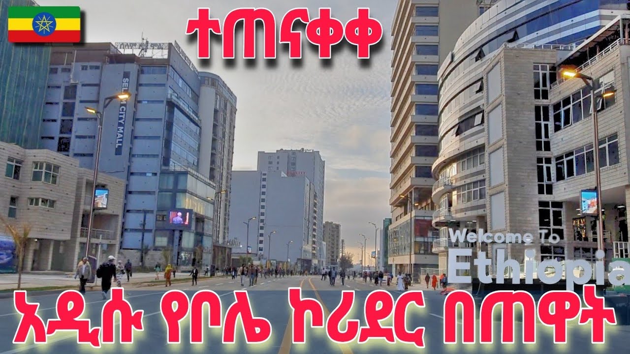 Incredible | Morning commuters of Bole Corridor: Addis's dynamic infrastructure 🇪🇹 walking Tour 2026