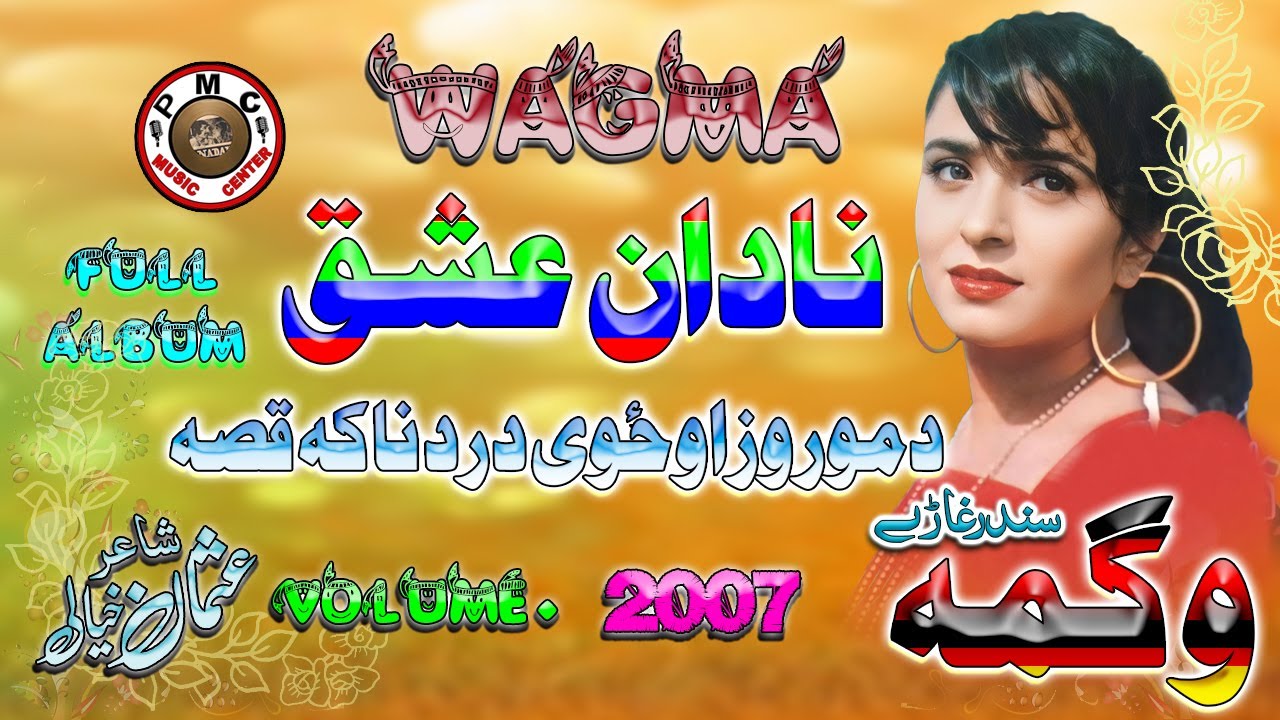 Wagma II Pashto Song And Tappay II Nadan Ishq II Volume, 2007 II 2025 II Full Albume II Zara Yadona