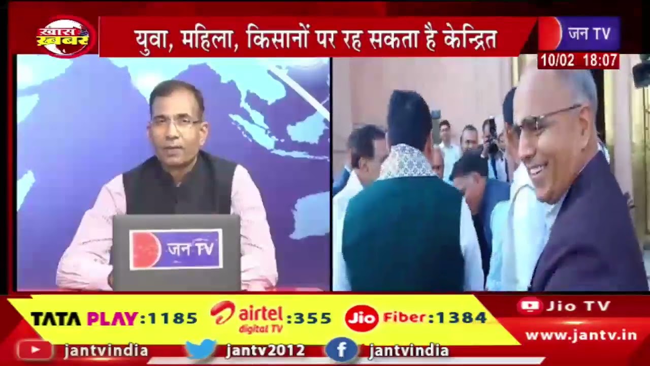 Khas Khabar | राजस्थान बजट से उम्मीदें है खास, 'विकसित राजस्थान @2047' पर फोकस | JAN TV