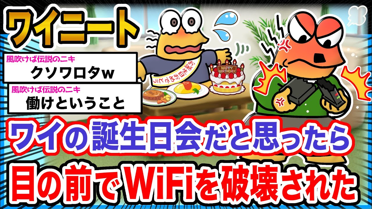 【悲報】ワイ「ワイの命綱が...」→結果wwwwwwwwww【2ch面白いスレ】