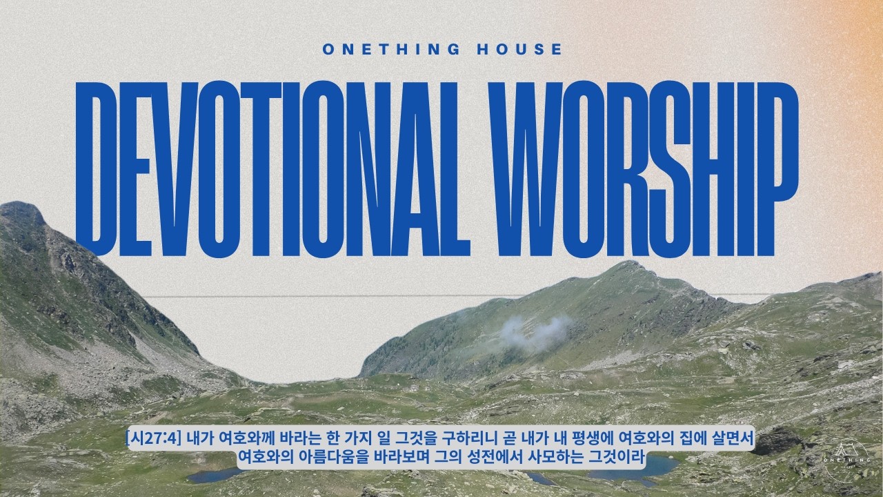[LIVE] ONETHING HOUSE (2026.02.16)