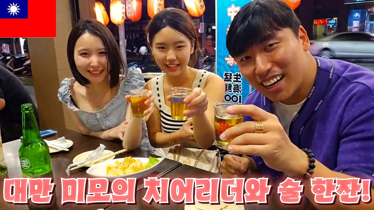 [대만 2025] 음주하며 인생에 대해 뜨거운 토론을 해보았습니다!