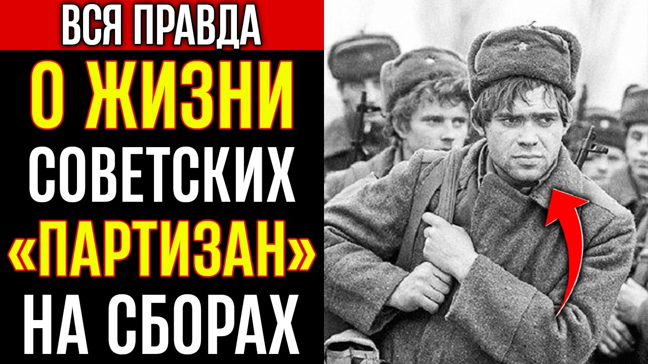 ТЕНЬ СССР | Военные сборы в СССР: Зачем страна на самом деле «муштровала» миллионы резервистов?