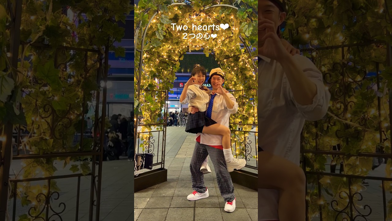 【TikTok】Two of hearts 💓 / Stacey Q / ツーオブハート / トー横界隈で踊ってみた / 新宿歌舞伎町 #カップルダンス #制服ダンス #shorts