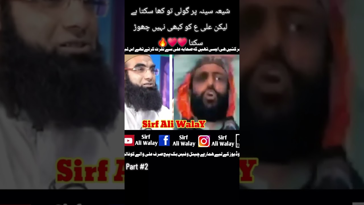 مسلک صرف دو ہی ہیں حسنیت اور یزیدیت فیصلہ خود کریں آپ کس مسلک سے ہیں؟؟؟؟