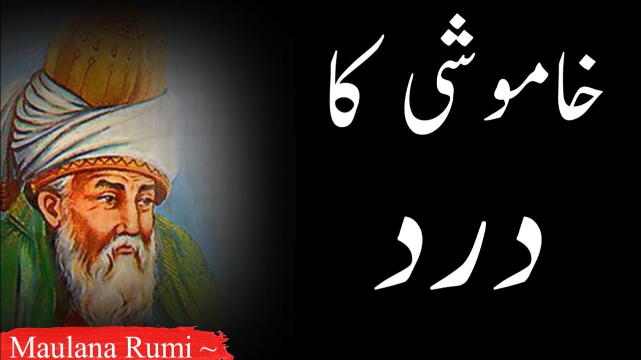 Khamoshi Ka Dard | Dil Ko Choo Jane Wale Urdu Quotes