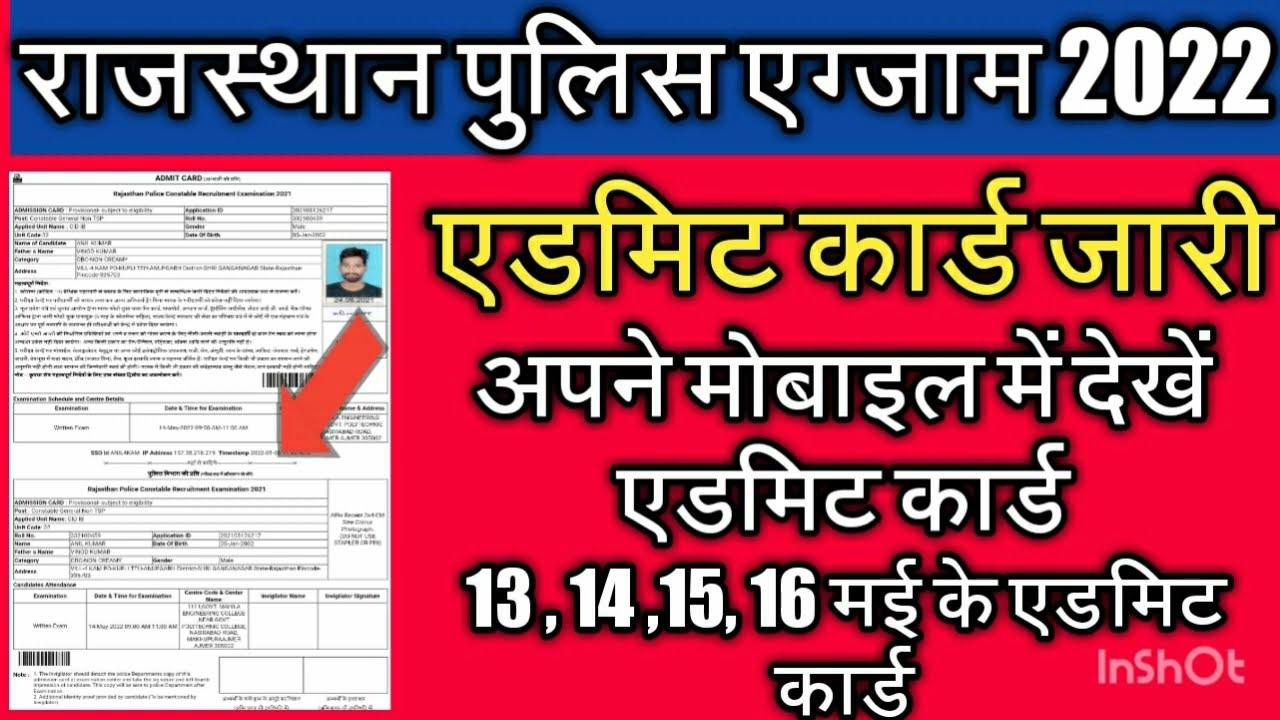 raj police admit card 2022 || raj police constable admit card 2022