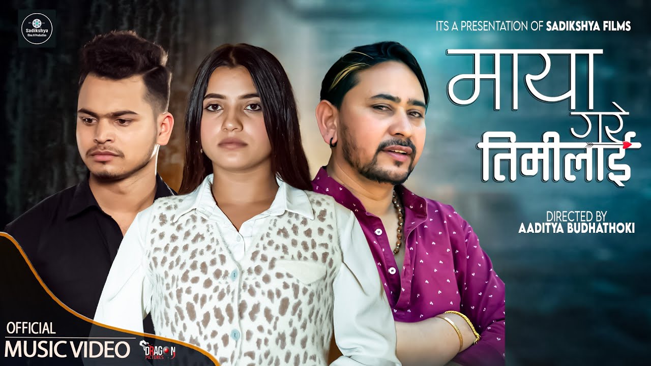 Maya Gare Timilai | Aaditya Budhathoki | Razz Tiger | Smarika Dhakal| Diwas Nath  Modern Song  2023