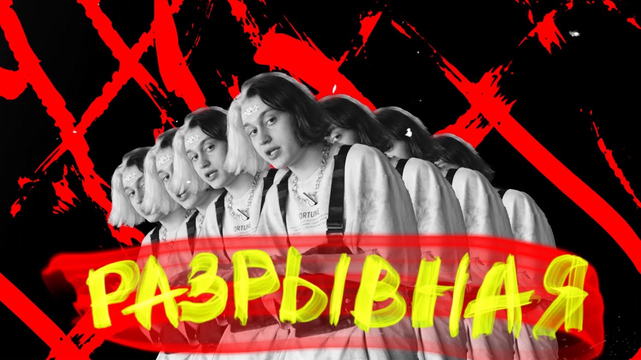 NEKOGLAI - Разрывная