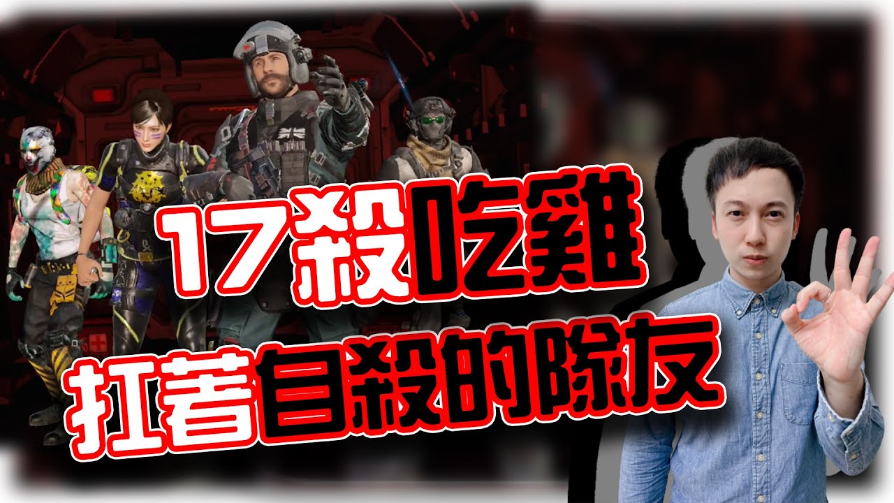 決勝時刻M｜如何Carry三個不會玩的隊友吃雞？｜賽評KH