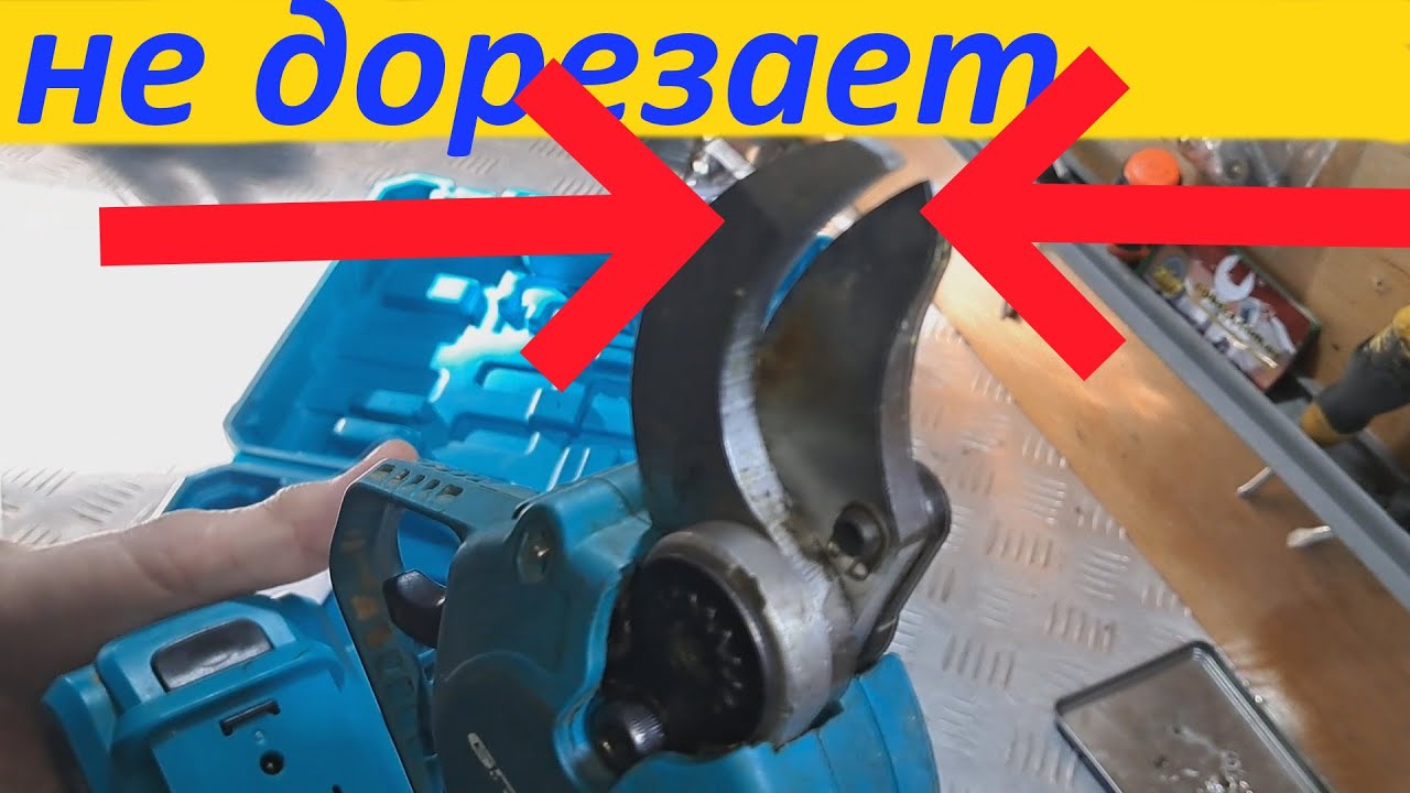 Аккумуляторный секатор не дорезает - ремонт.