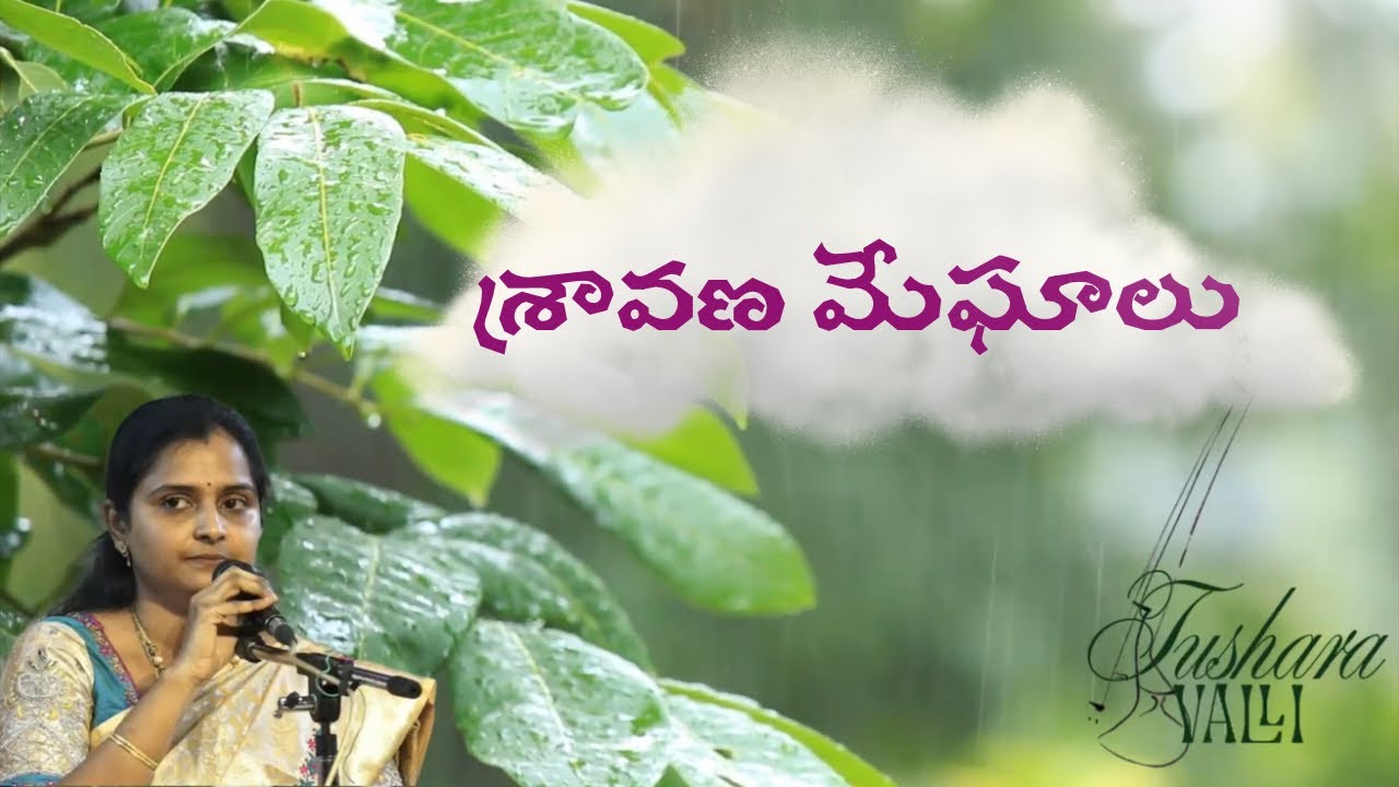 Sravana meghalu| light music song | 