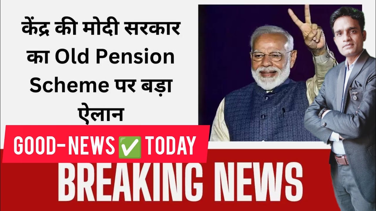 गुड न्यूज ✅ Today पेंशनरों को बड़ी खुशखबरी | EPS 95 pension today news | EPFO today news #rashifal